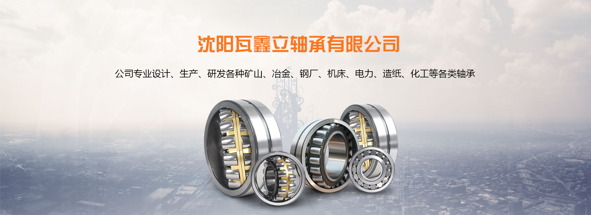 英製非標軸承