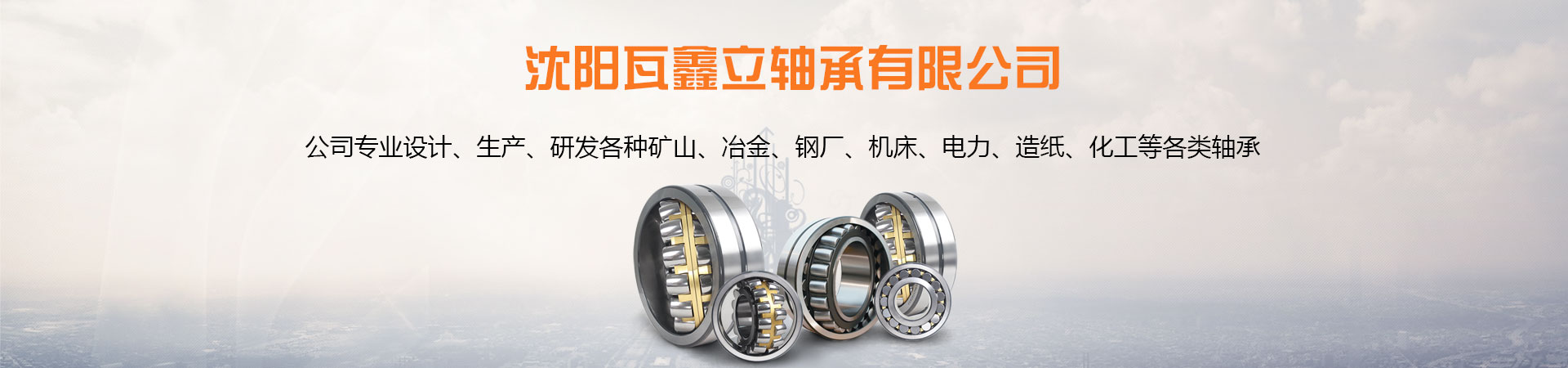 英製非標軸承
